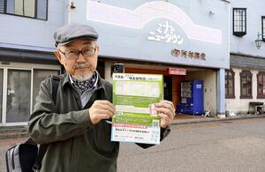 淀川長治も絶賛、「世界一」と言われた映画館の「思い出」募る…「酒田大火」で焼失し50年の節目