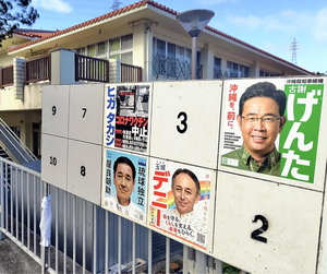 知事選出馬を撤回し新人支援の下地氏、新人推す自民県連は「寝耳に水」…一本化主導の党本部に反発