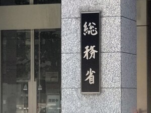 一つの放送局が複数チャンネル持つ「１局２波」可能に、系列超えて再編の可能性…総務省がテレビ局の経営統合認める改正案