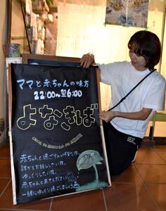 「夜泣きカフェ」で親に笑顔を、漫画きっかけに各地でオープン…「孤育て」にしない夜の居場所