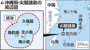 中国の海洋調査船２隻、ワイヤのようなものを海中へ…尖閣諸島・久場島沖の日本のＥＥＺ内