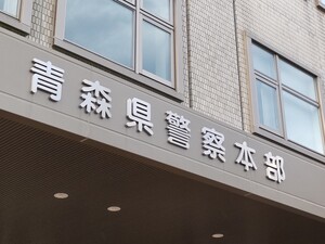 シジミ漁場へと流れる川に大人用おむつを大量投棄、容疑の男書類送検…漁協「発見遅れていたら甚大な風評被害に」