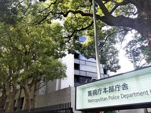 中野・高級腕時計の窃盗犯「刑罰軽いと聞き」来日、事件３日前にも民家で７９０万円相当窃盗…チリ国籍２人再逮捕