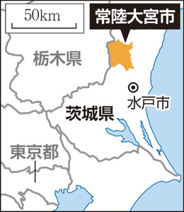 核のごみ「文献調査」巡り茨城・常陸大宮市長が午後４時に記者会見、受け入れ可否表明の見込み