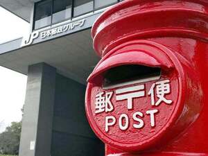 日本郵便、切手に押す消印の時間帯表示廃止に向けた試行開始