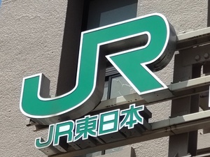 ＪＲ東海道線、東京－熱海駅間の上下線で運転見合わせ…湘南新宿ラインも新宿駅以南の東海道線の列車で見合わせ