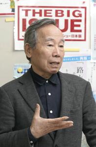 「ビッグイシュー日本版」の創業者・佐野章二さんが死去、８４歳…ホームレスの自立支援