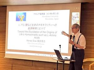 ノーベル賞の硤合さん、地元・広島の仲間が祝福「研究の話なんてどうでもいいからみんなで飲もうぜ」