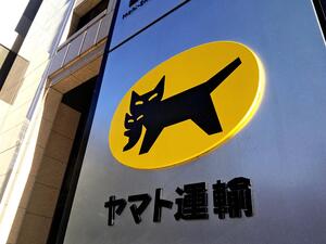 ヤマト運輸、顧客の個人情報５３０万件流出と発表…通販で「クロネコ代金後払いサービス」利用者