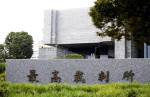 逮捕状のオンライン請求・発付「電子令状」、覚醒剤事件対象に年度内４都県から…来夏に全国・全事件で
