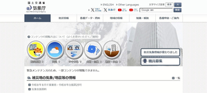 気象庁・すき家・三菱ＵＦＪ銀…「ＰＨＰ」対応に追われる官公庁や企業「想定していなかった事態だ」