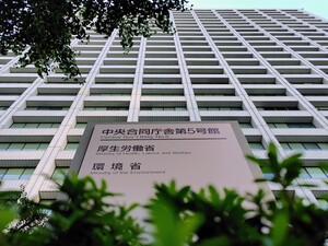 厚労省の外部委託先に不正アクセス、最大５９５人分の個人情報漏えいの可能性…二次被害は確認されず