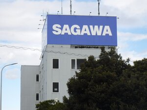佐川急便、最大約５３２３万件の個人情報が流出可能性…荷物問い合わせサービスに不正アクセス