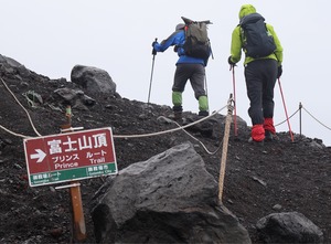 富士山「プリンスルート」が混雑回避で人気上昇中…皇太子時代の陛下が通った「断然登りやすい」登山道